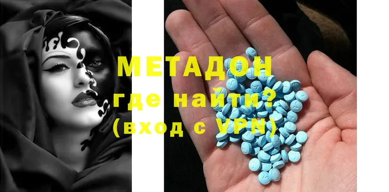 Метадон methadone  наркошоп  Алексеевка 